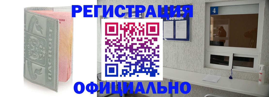 прописка иностранных граждан в Минеральных Водах